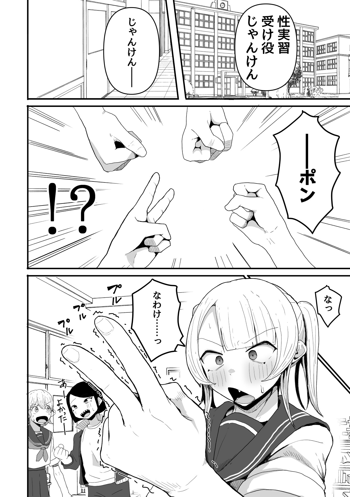 性実習で同級生に連続絶頂させられた話 – Preview 5