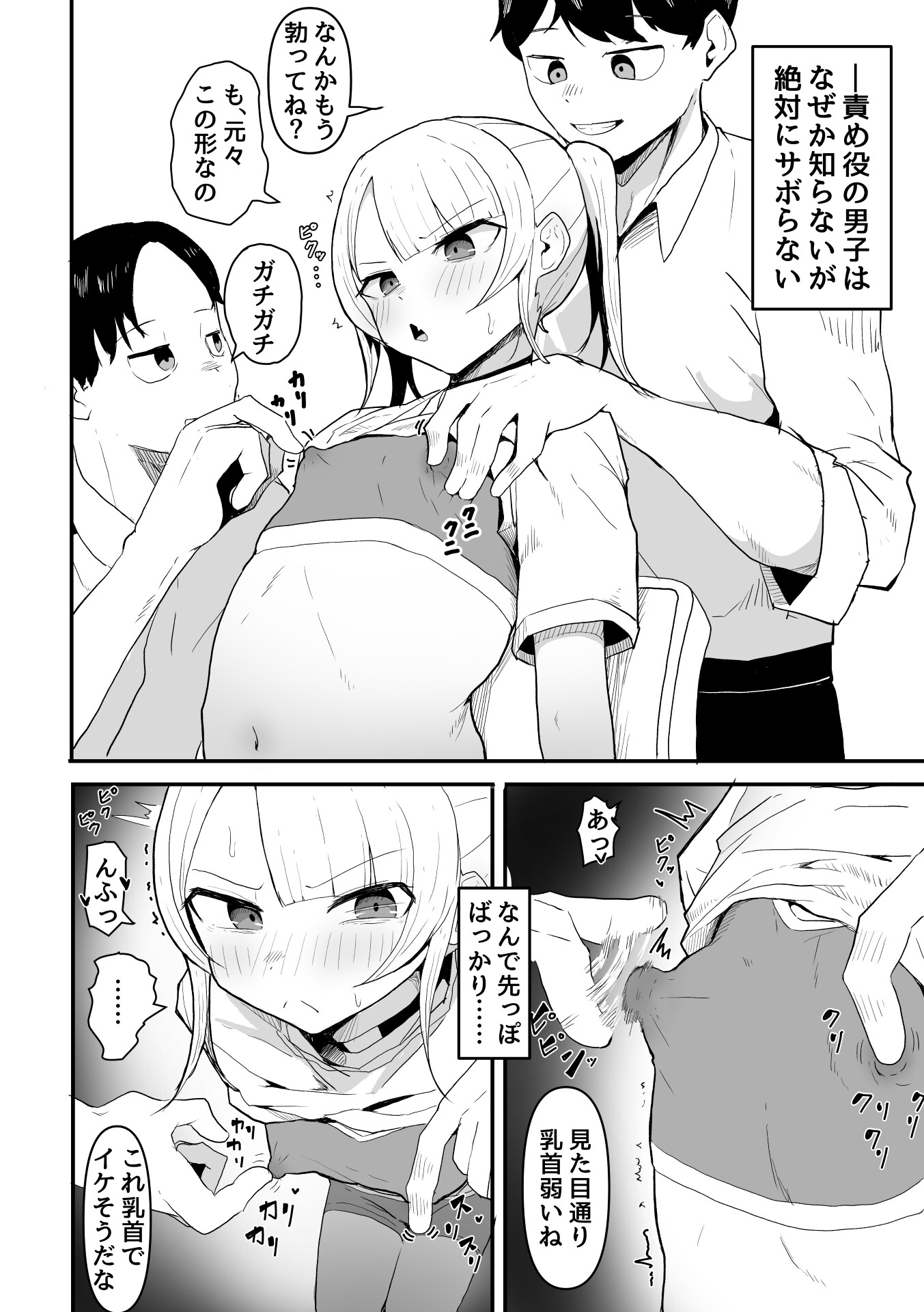 性実習で同級生に連続絶頂させられた話 – Preview 6
