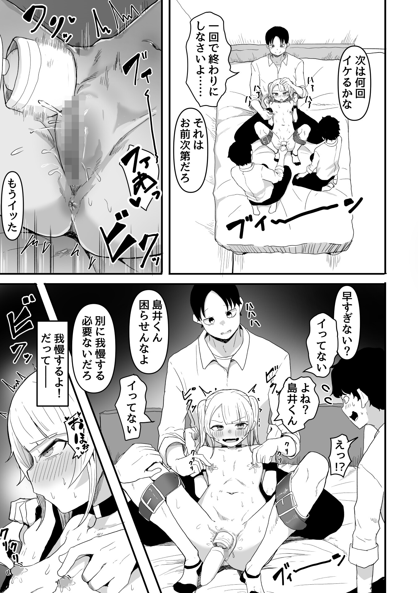 性実習で同級生に連続絶頂させられた話 – Preview 8