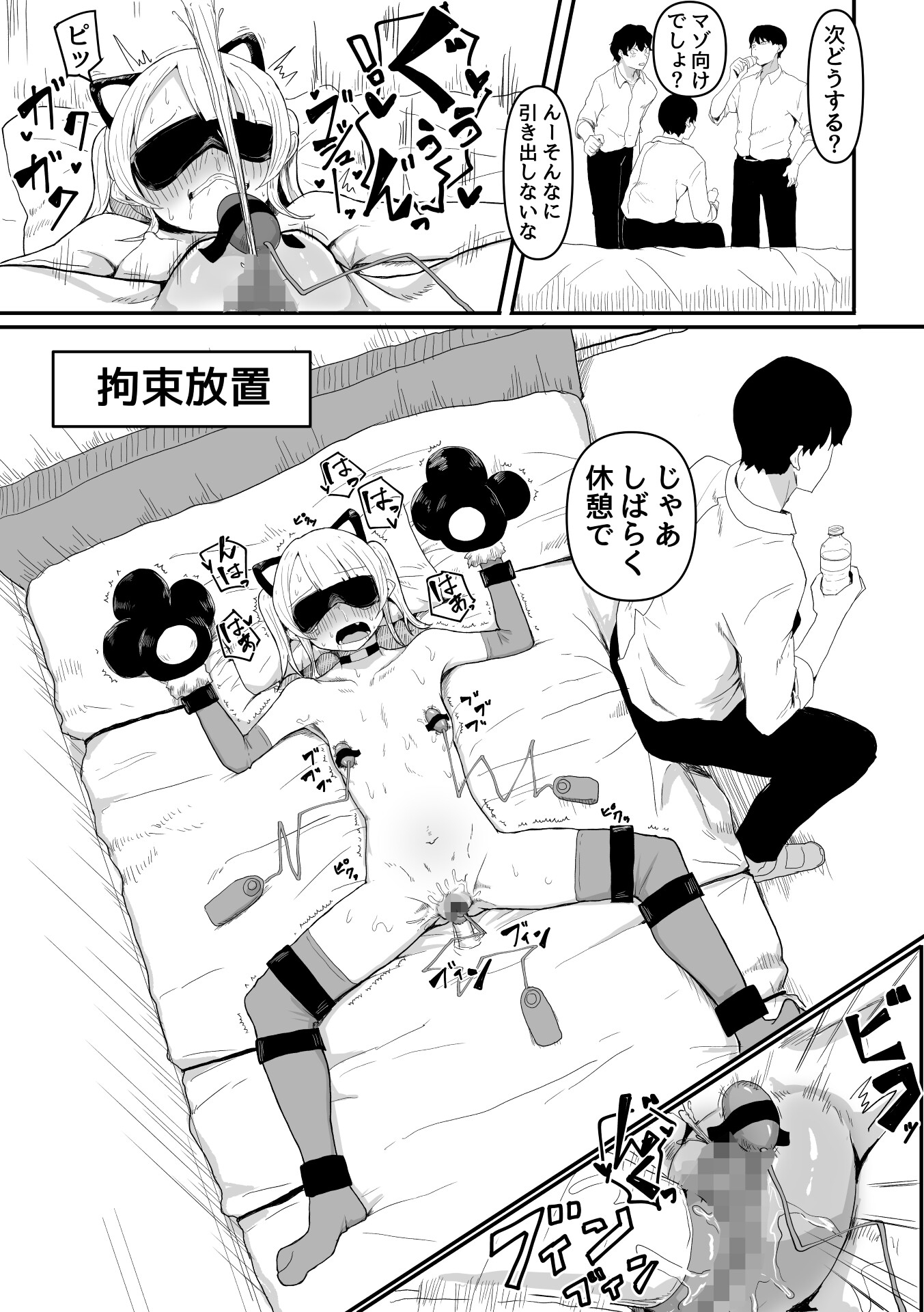 性実習で同級生に連続絶頂させられた話 – Preview 10