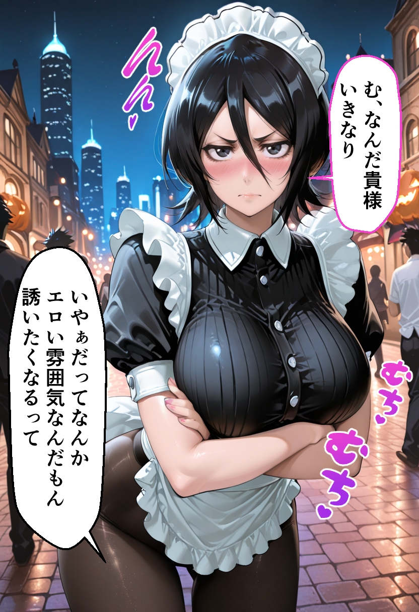 ヒロインとコスプレエッチ B◯EACH 朽木ル◯ア