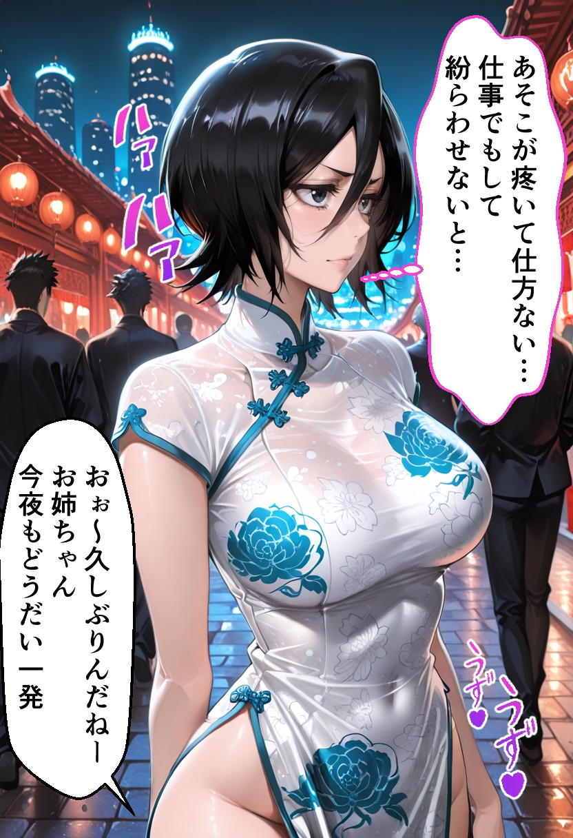 ヒロインとコスプレエッチ B◯EACH 朽木ル◯ア
