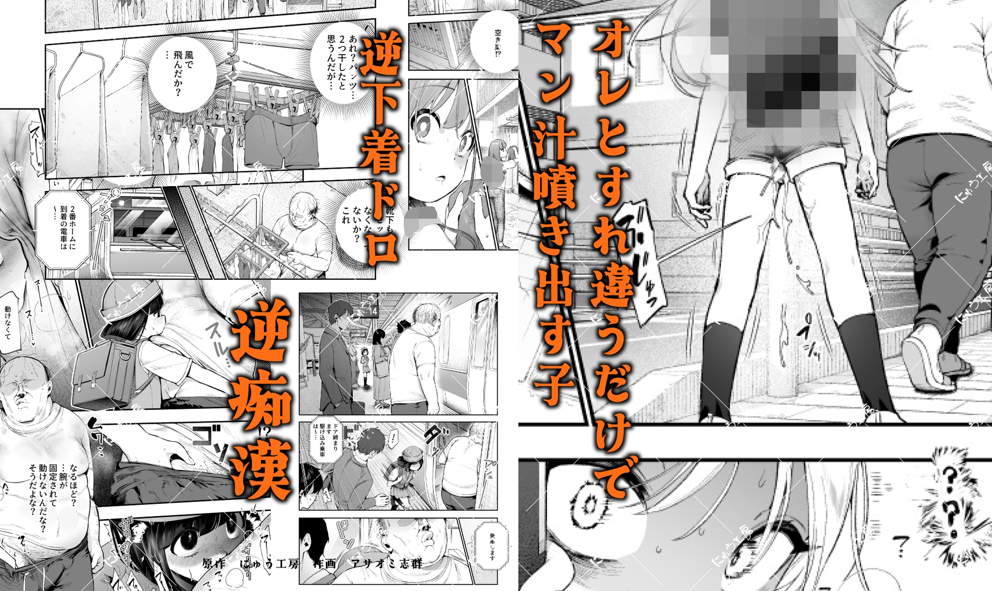 女の子吸引体質になったおじさんEX～おじさんが防犯ブザーを持つべき～
