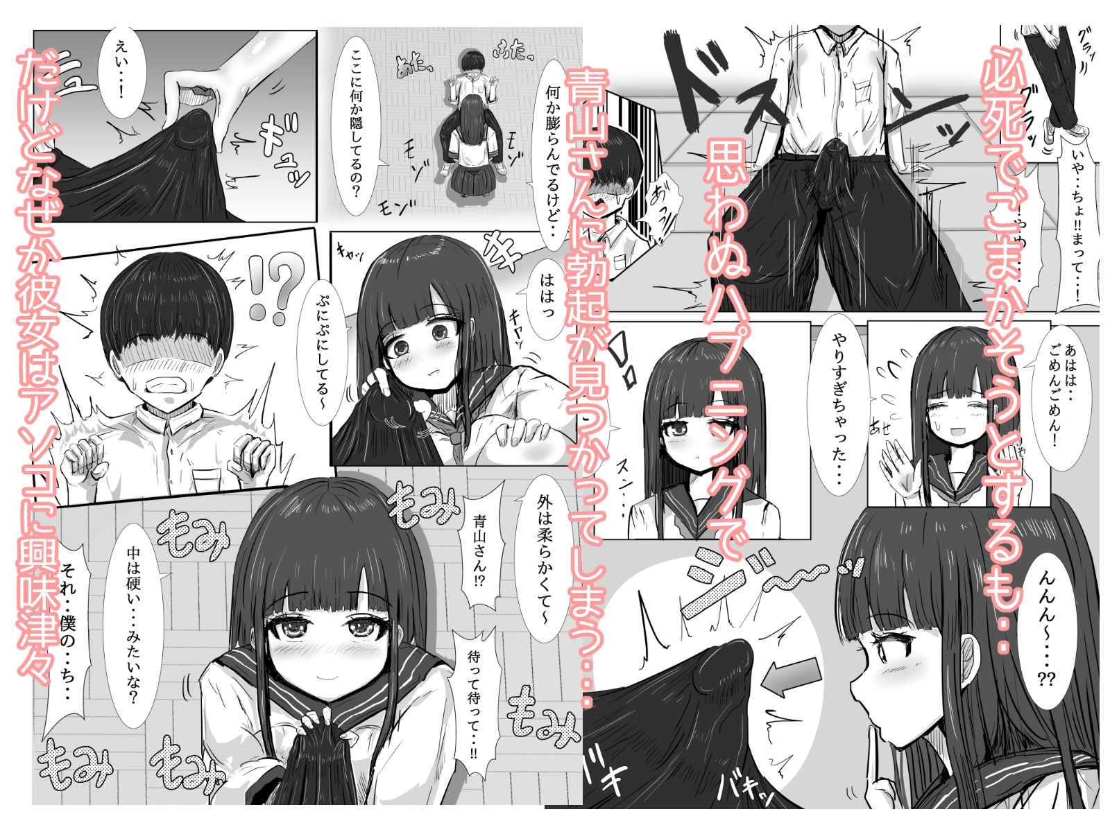天然すぎるクラスメイトが僕の精子を優しく受け止めてくれた話 – Preview 4