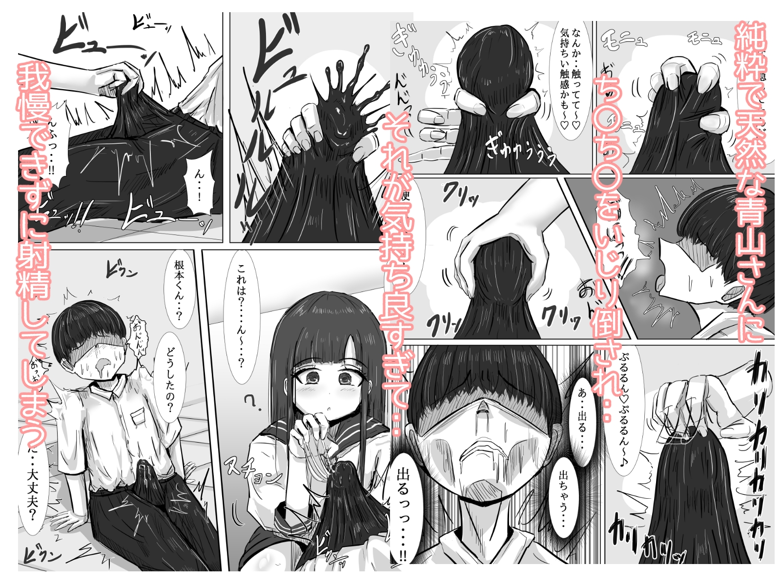 天然すぎるクラスメイトが僕の精子を優しく受け止めてくれた話 – Preview 5