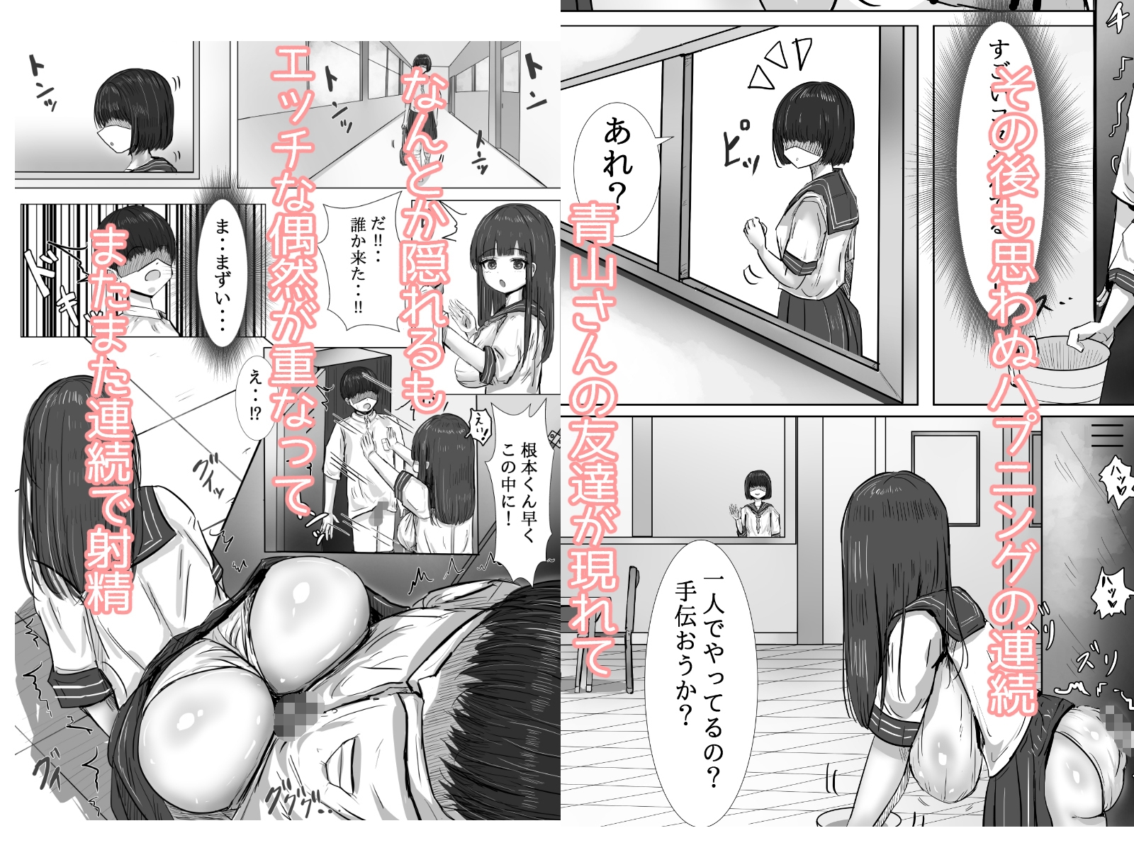 天然すぎるクラスメイトが僕の精子を優しく受け止めてくれた話 – Preview 6