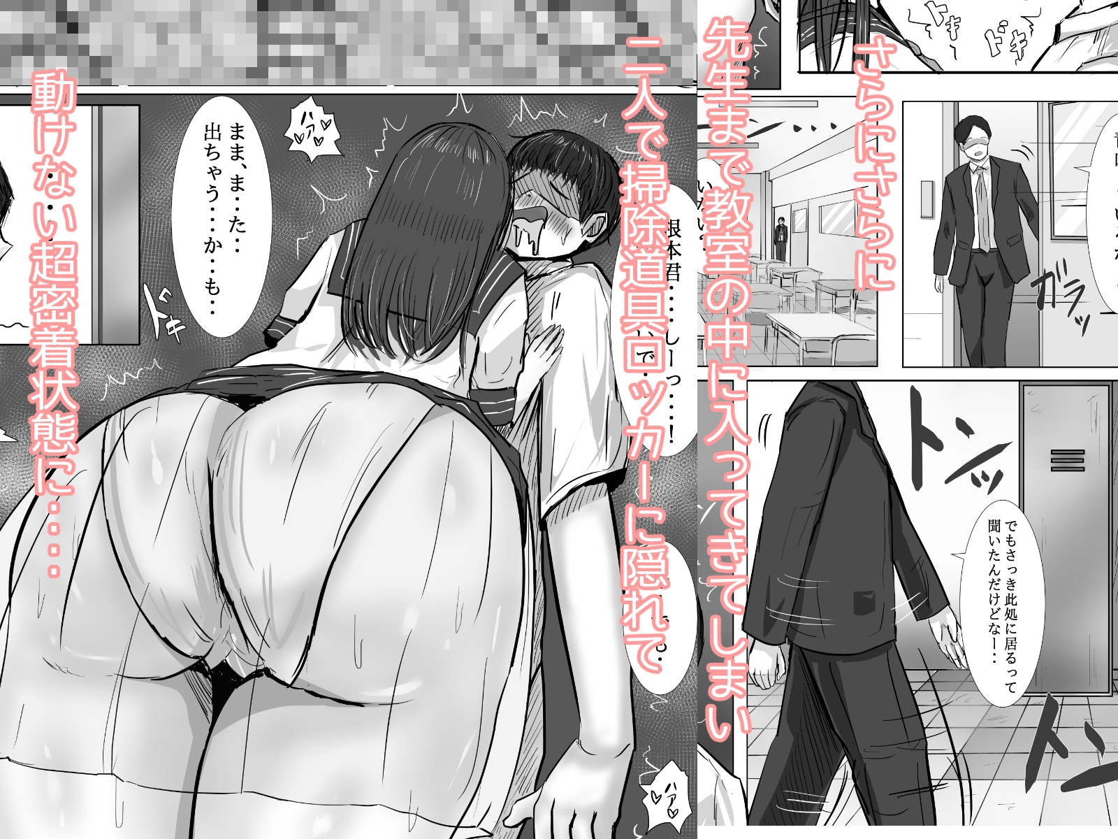 天然すぎるクラスメイトが僕の精子を優しく受け止めてくれた話 – Preview 7