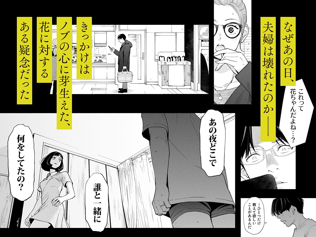 ハナミズキ 第四話「落花」 – Preview 4