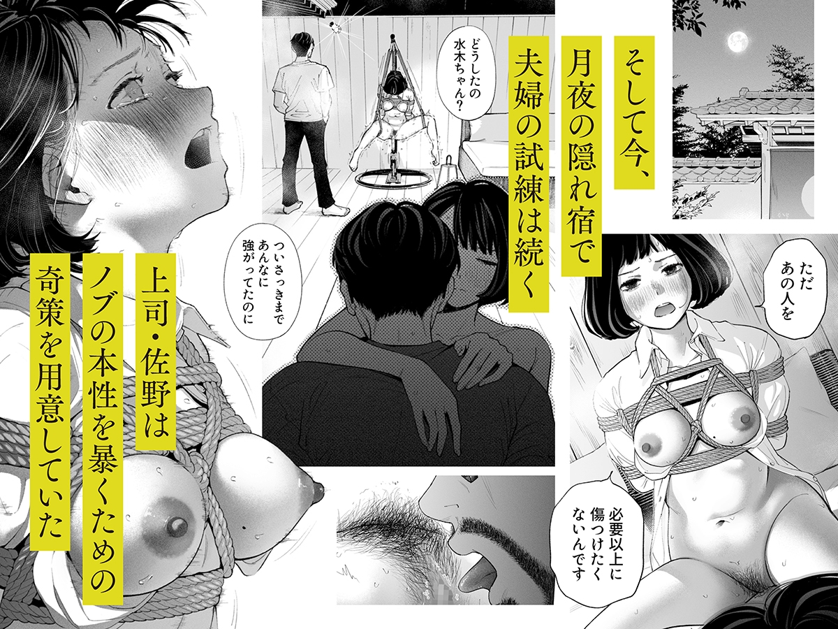 ハナミズキ 第四話「落花」 – Preview 5