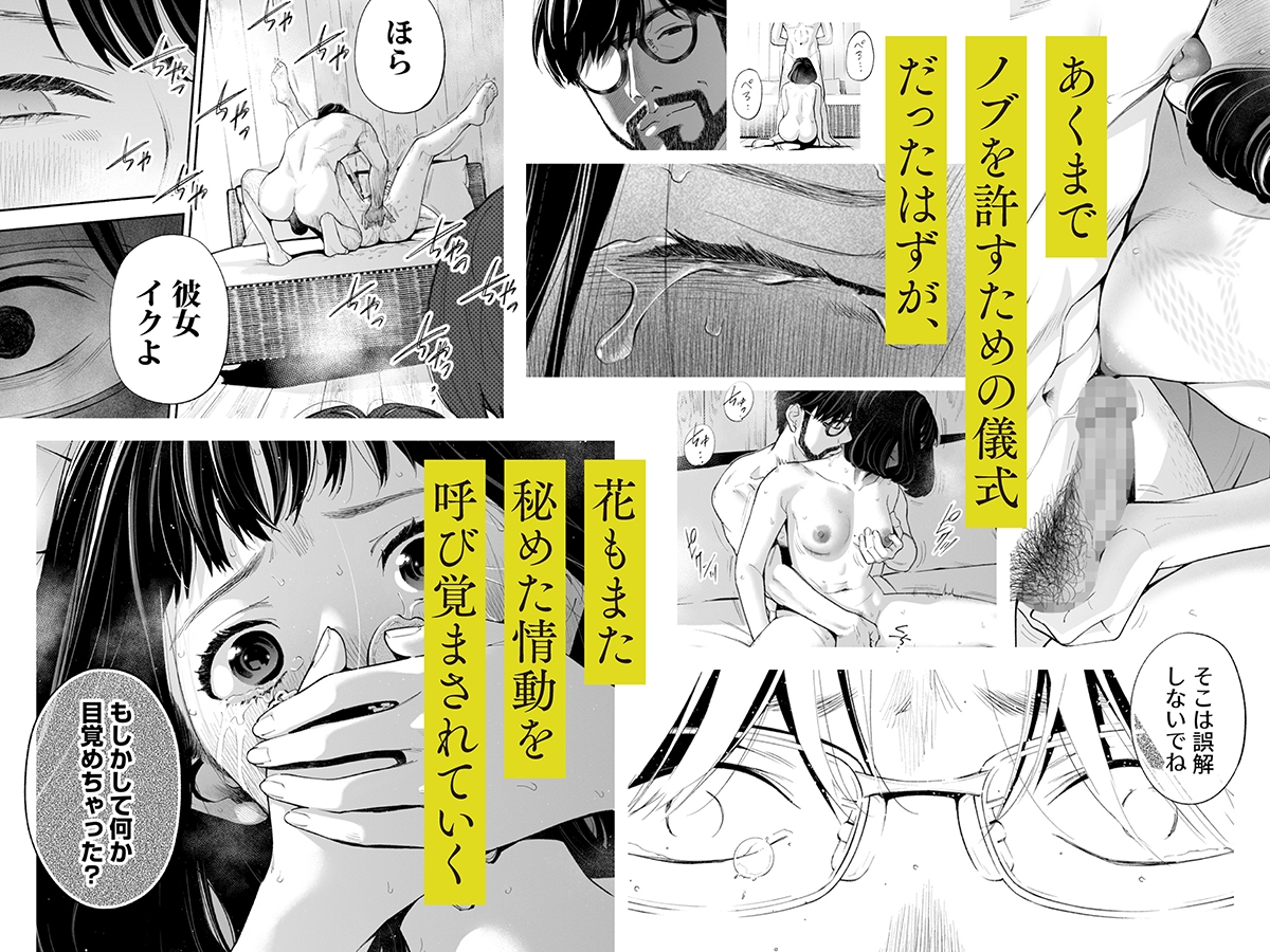 ハナミズキ 第四話「落花」 – Preview 6