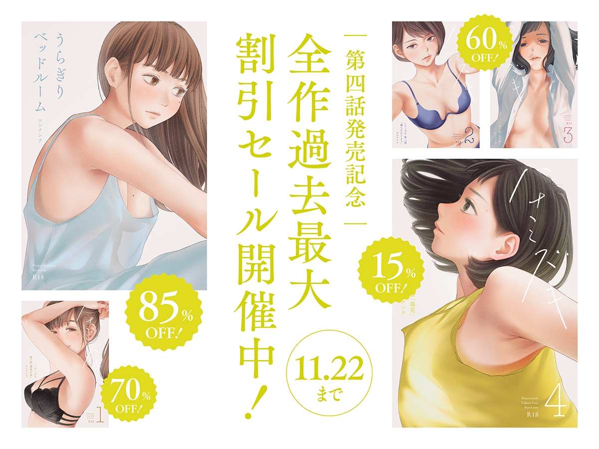 ハナミズキ 第四話「落花」 – Preview 9