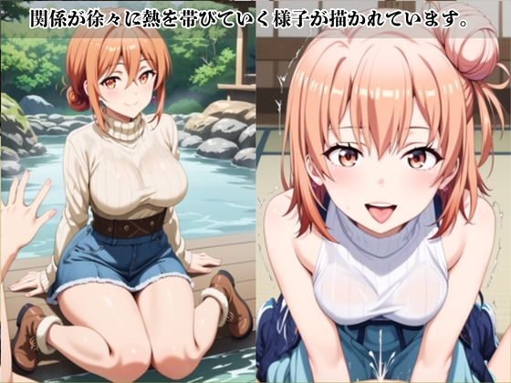 あのヒロインと禁断浮気SEX〜由○ヶ浜母&由○ヶ浜結衣編〜 – Preview 3