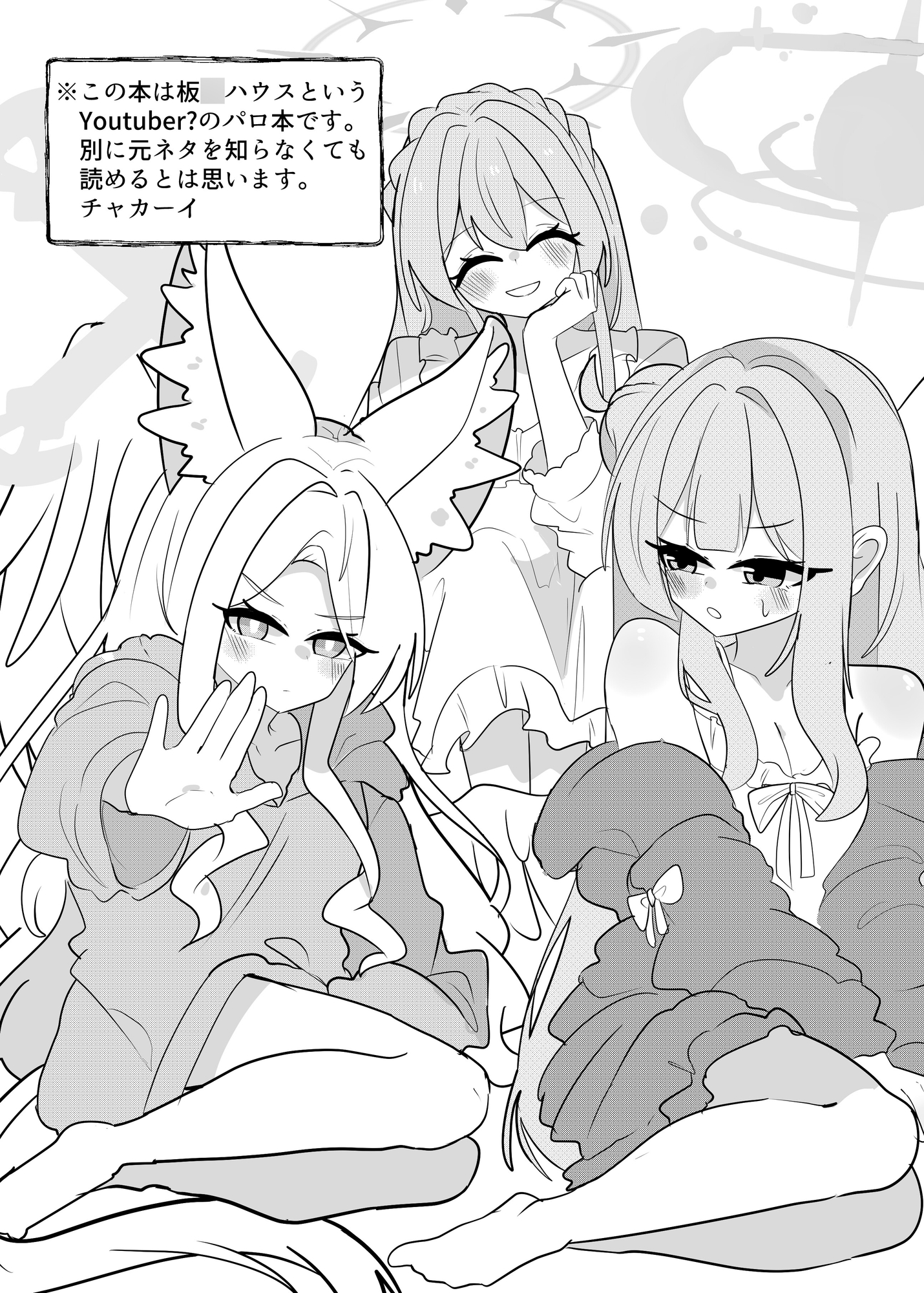 トリニティハウス – Preview 2