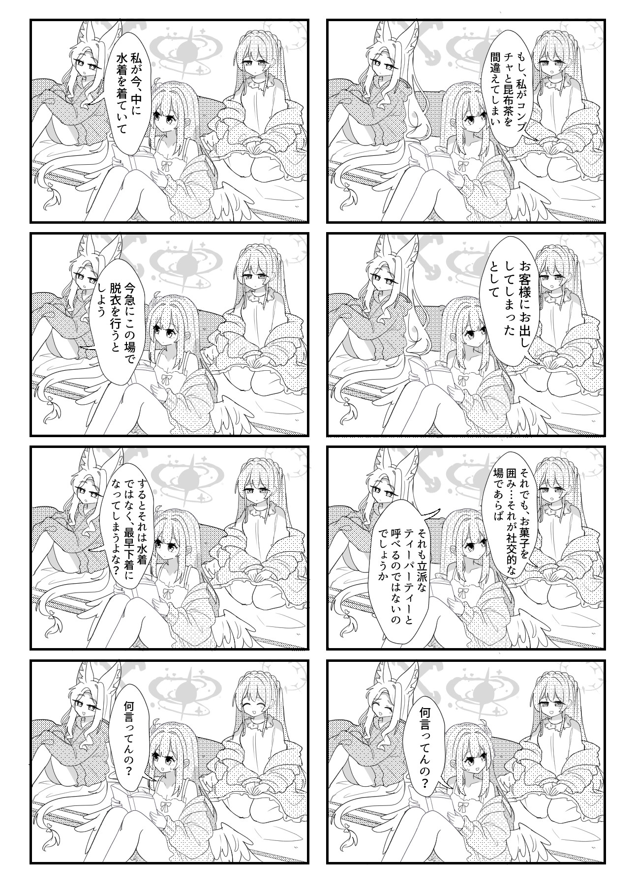 トリニティハウス – Preview 5