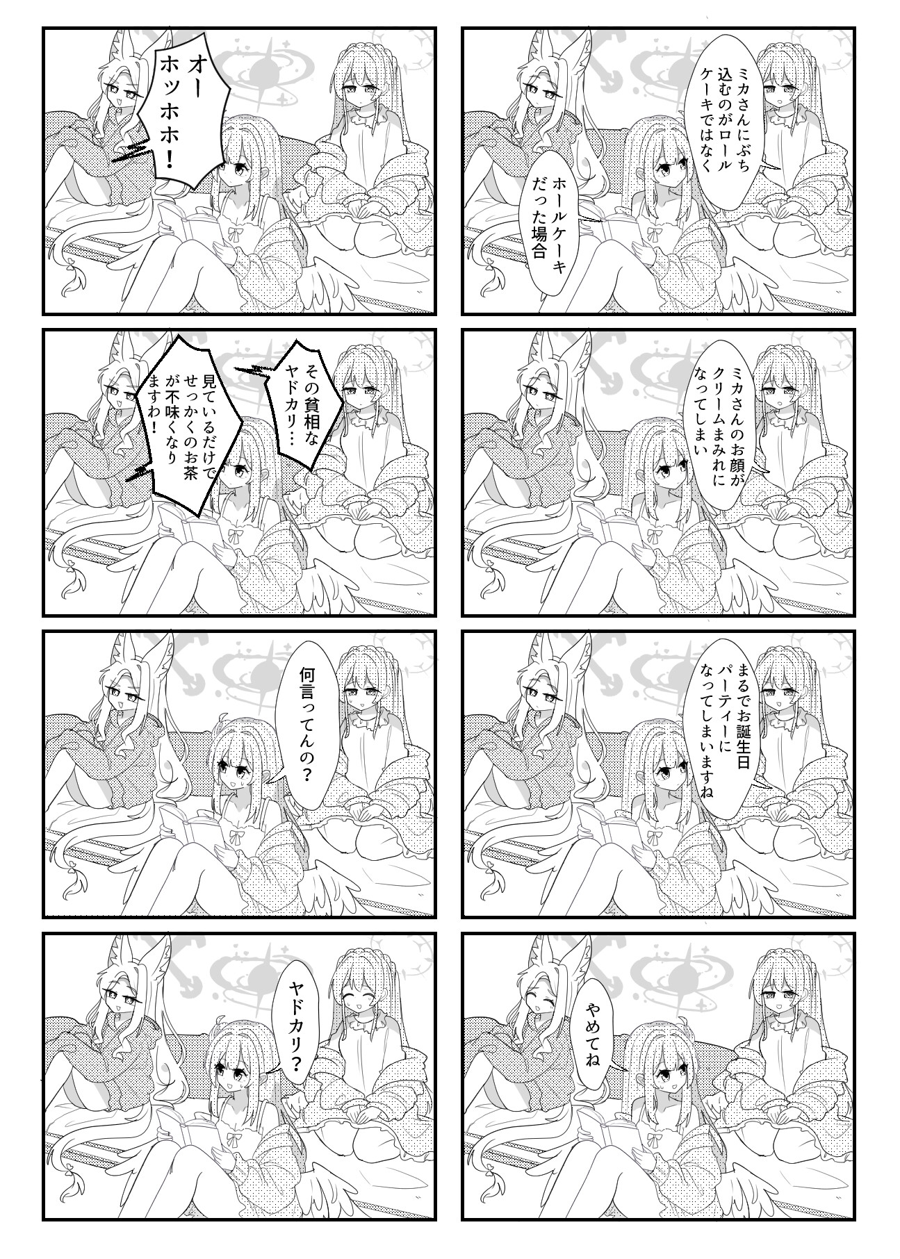 トリニティハウス – Preview 6