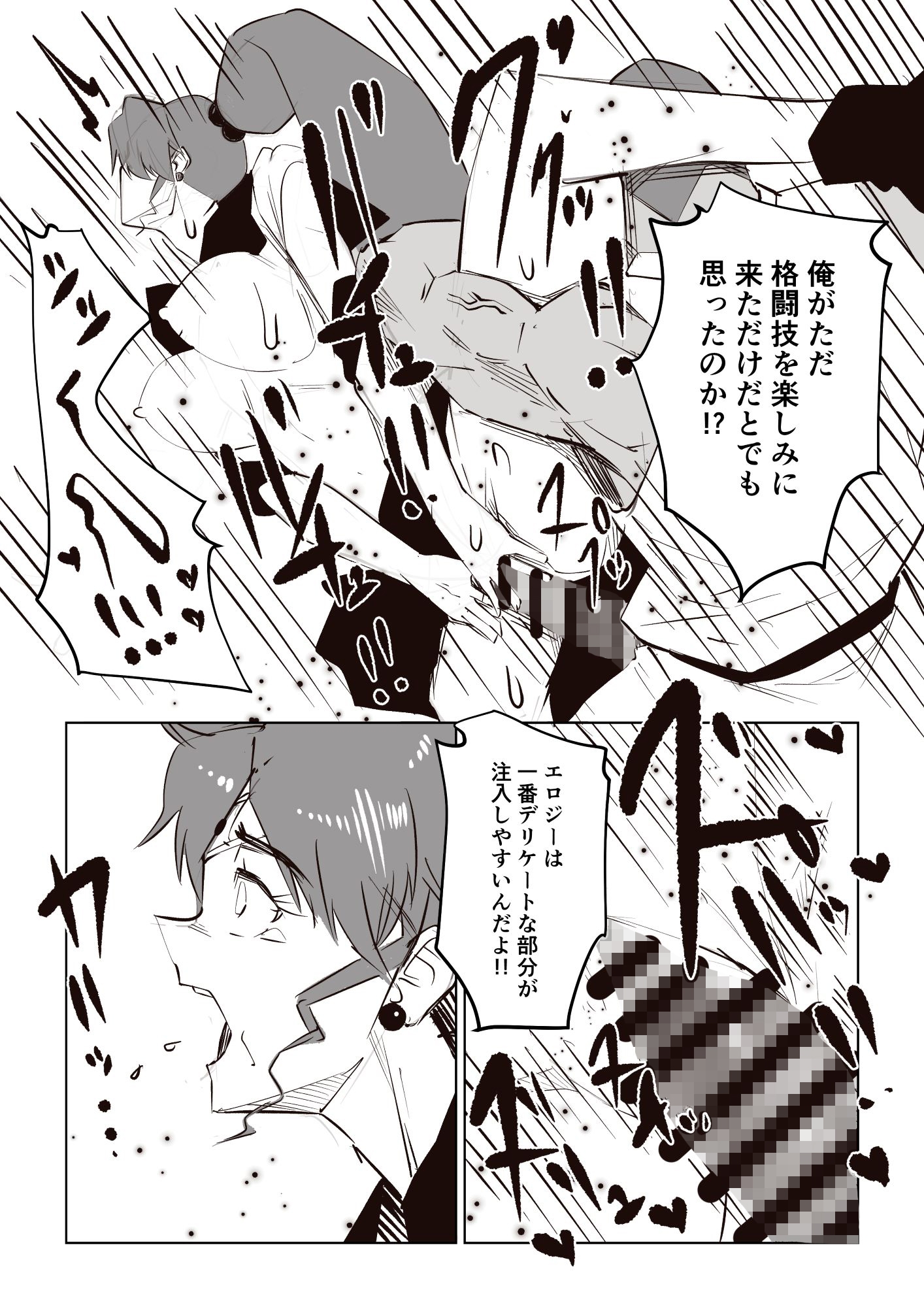 戦士陥落 -正義のヒロインおっぱい丸出し完全敗北