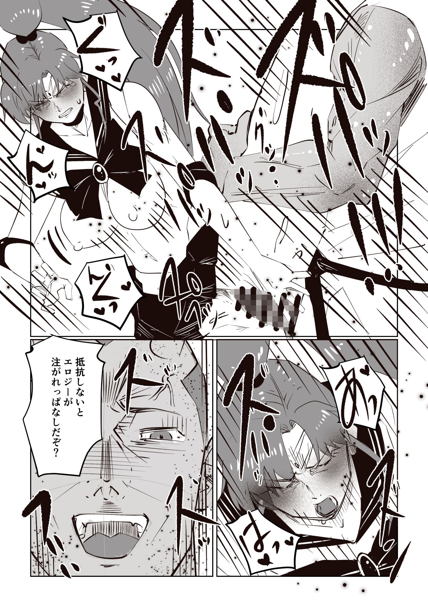 戦士陥落 -正義のヒロインおっぱい丸出し完全敗北