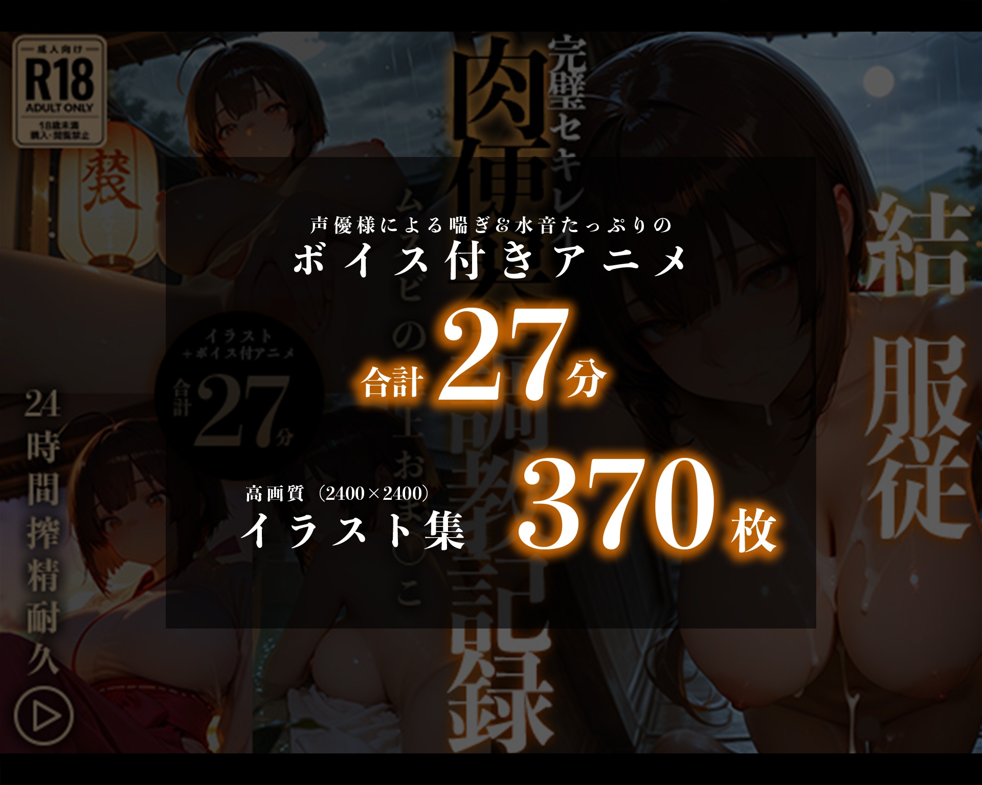 【イラスト+アニメ付き】結、服従！完璧セキレイ肉便器調教記録 〜ムスビの極上おま●こ24時間搾精耐久〜 – Preview 11