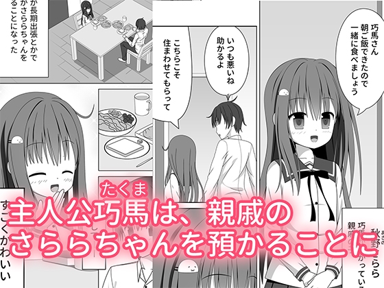 ちっちゃいけど母性的な女の子に授乳手コキで身も心もお世話される – Preview 2