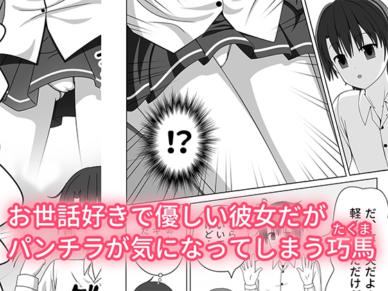 ちっちゃいけど母性的な女の子に授乳手コキで身も心もお世話される – Preview 3
