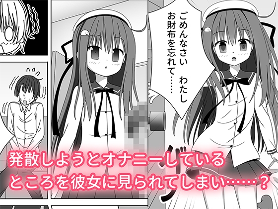 ちっちゃいけど母性的な女の子に授乳手コキで身も心もお世話される – Preview 4