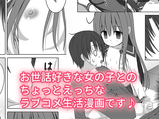 ちっちゃいけど母性的な女の子に授乳手コキで身も心もお世話される – Preview 6