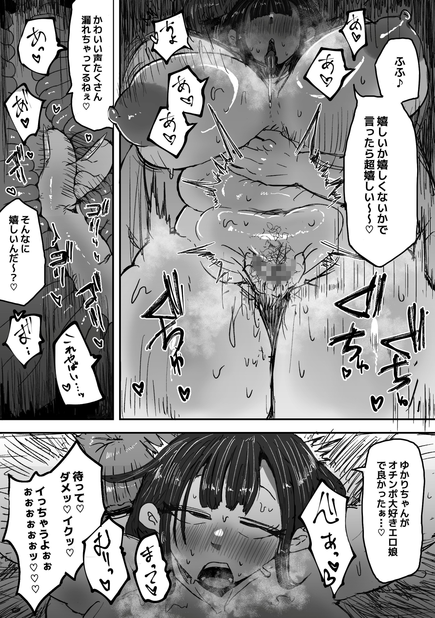 ふたなり幽霊の生娘オチンポ漬け戦略 – Preview 7