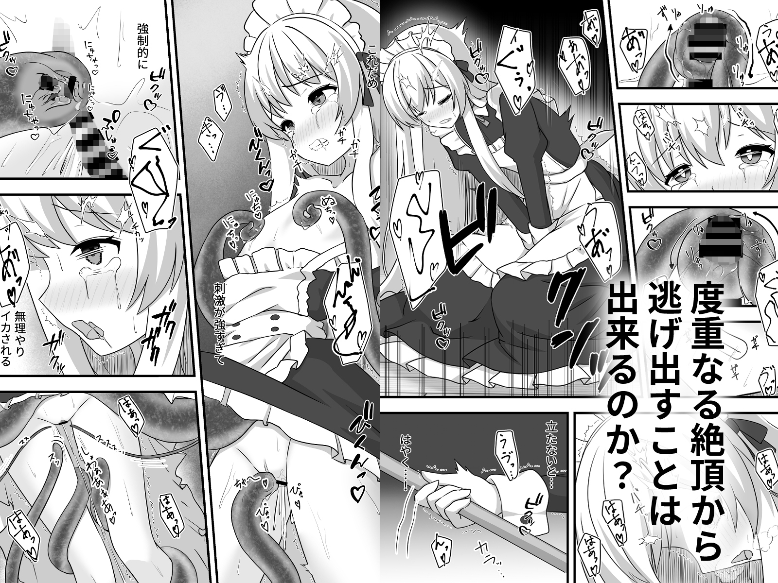 虚ろな主人の給仕係 – Preview 4