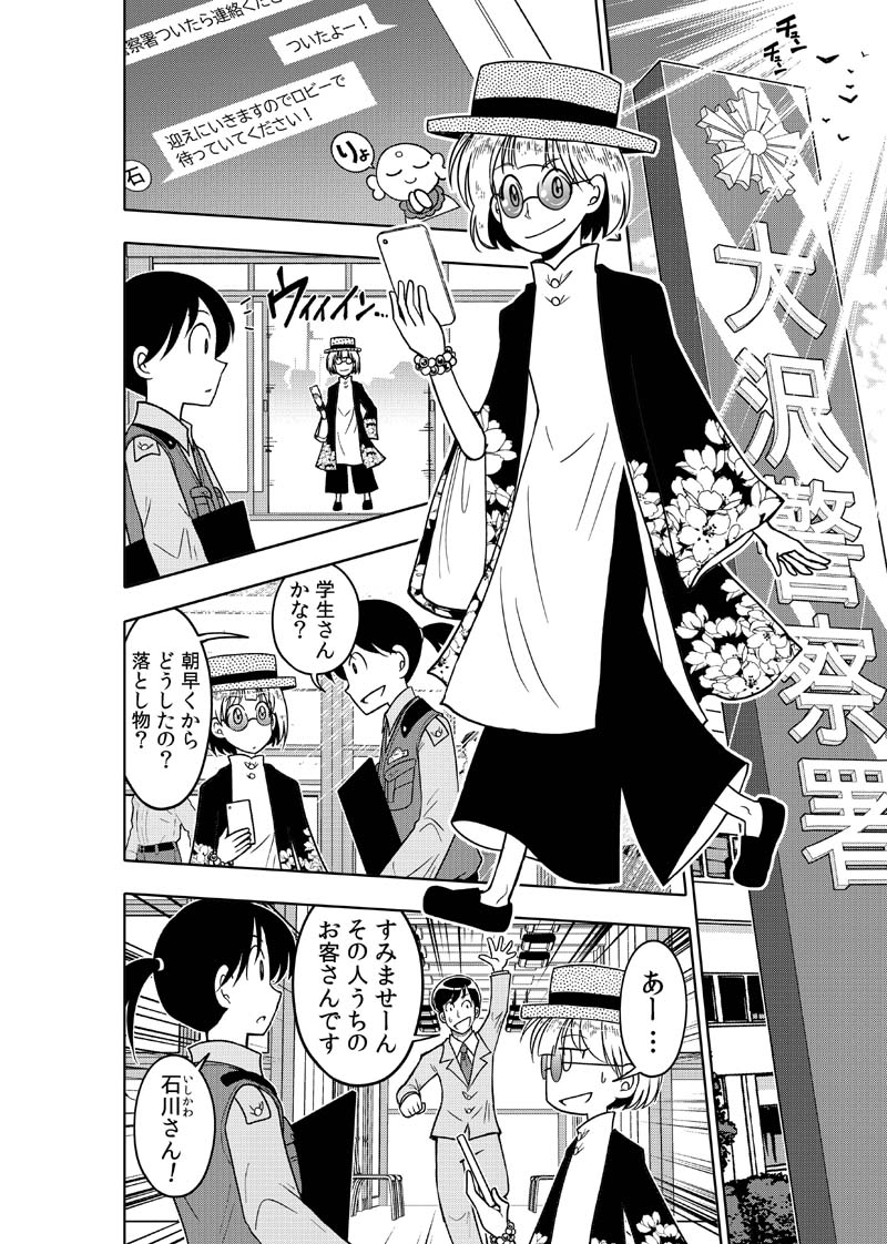 逢魔ヶ屋4 「ノロイ」