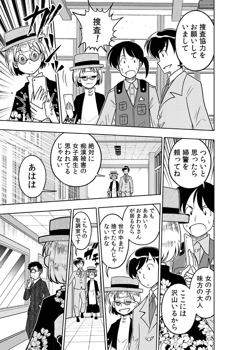 逢魔ヶ屋4 「ノロイ」