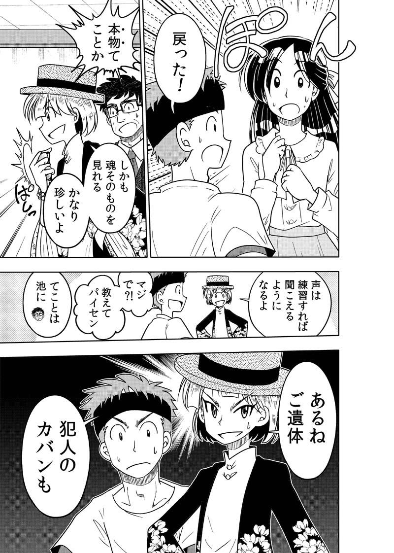 逢魔ヶ屋4 「ノロイ」