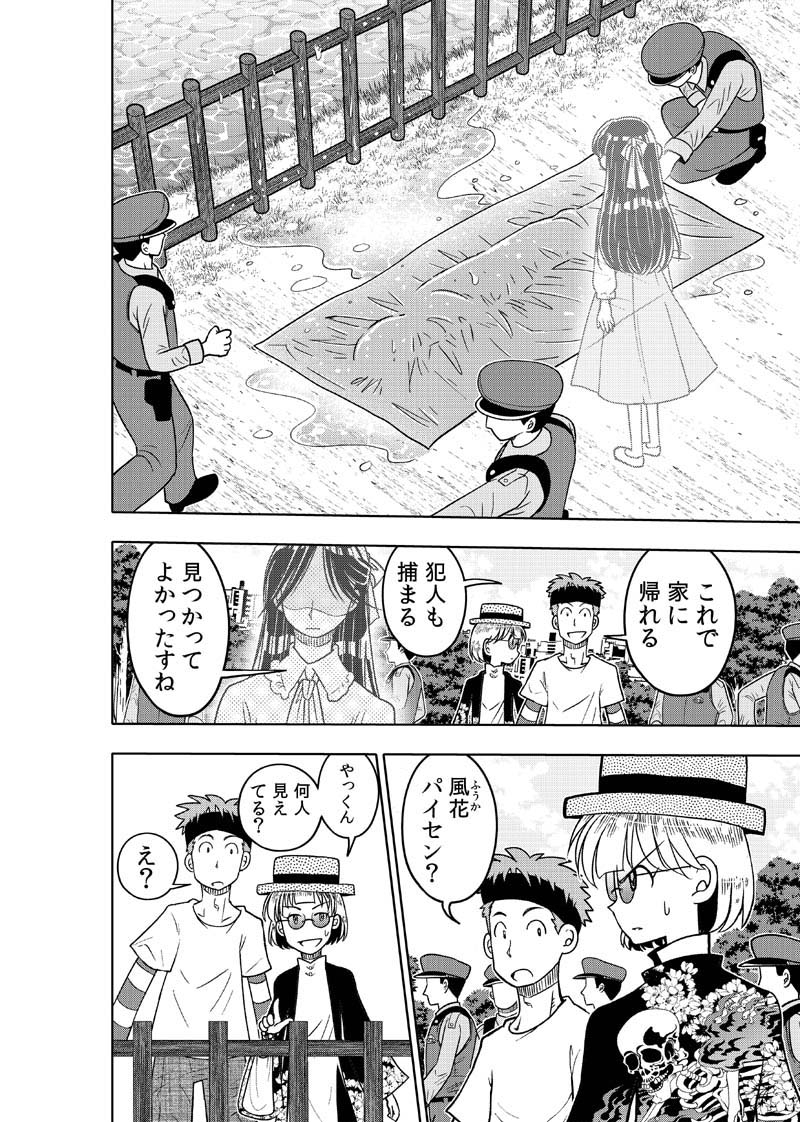 逢魔ヶ屋4 「ノロイ」
