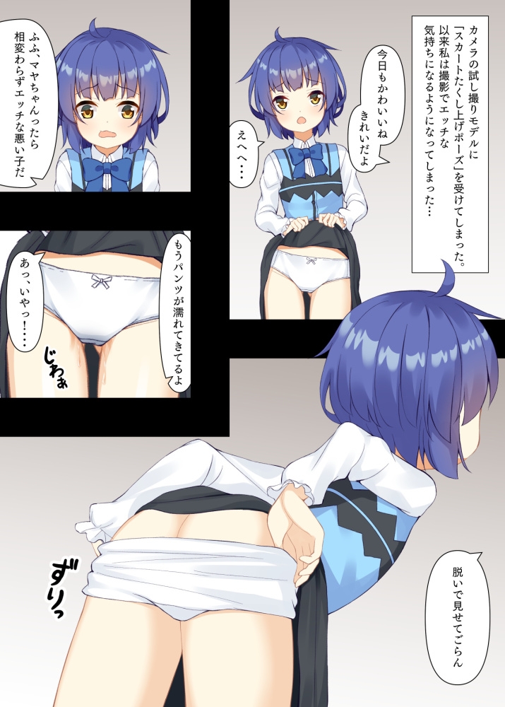 マヤちゃんの店番～秘密の奉仕～ – Preview 3