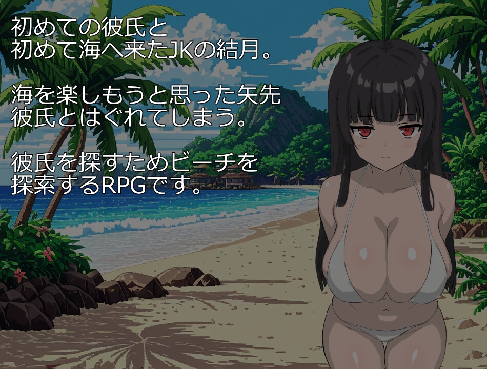 NTRサマービーチ