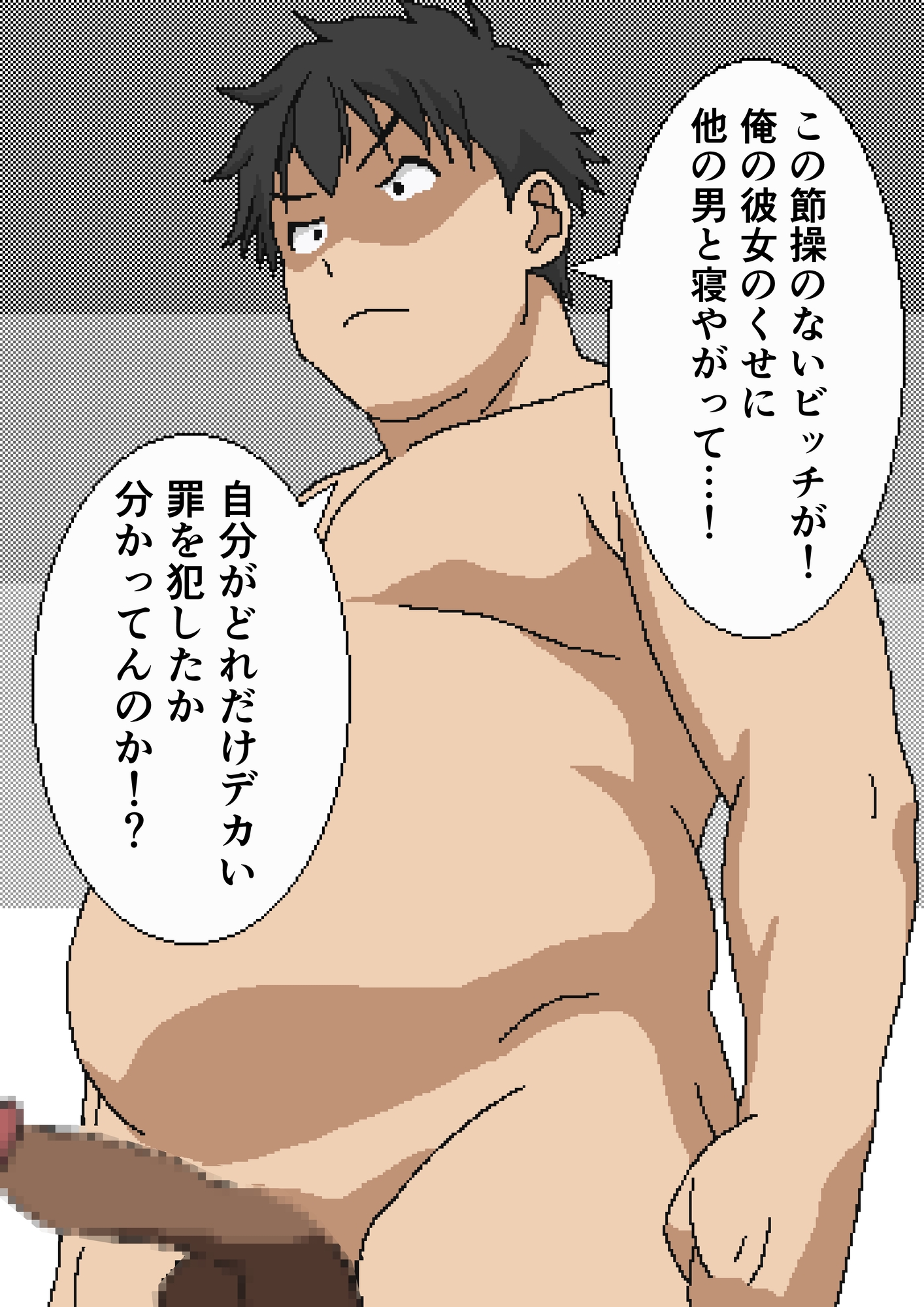 それ、NTRだよね? – Preview 9