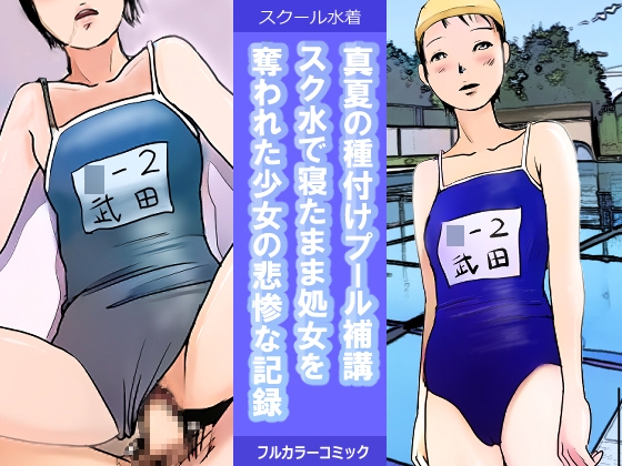 【おトク睡眠○セット】寝ている間にヤラれました – Preview 10