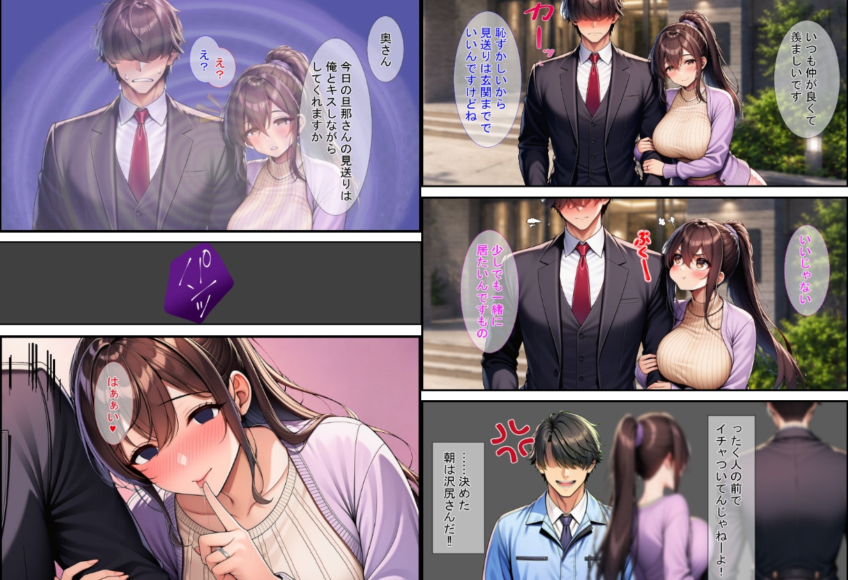 催〇ハーレムマンション1+1.5セット
