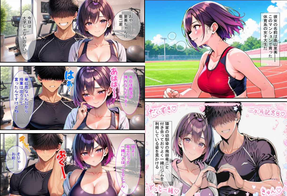 催〇ハーレムマンション1+1.5セット