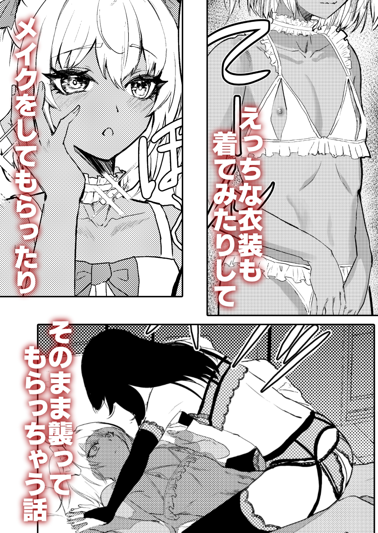先輩♂女の子のなり方教えてください！！ – Preview 3