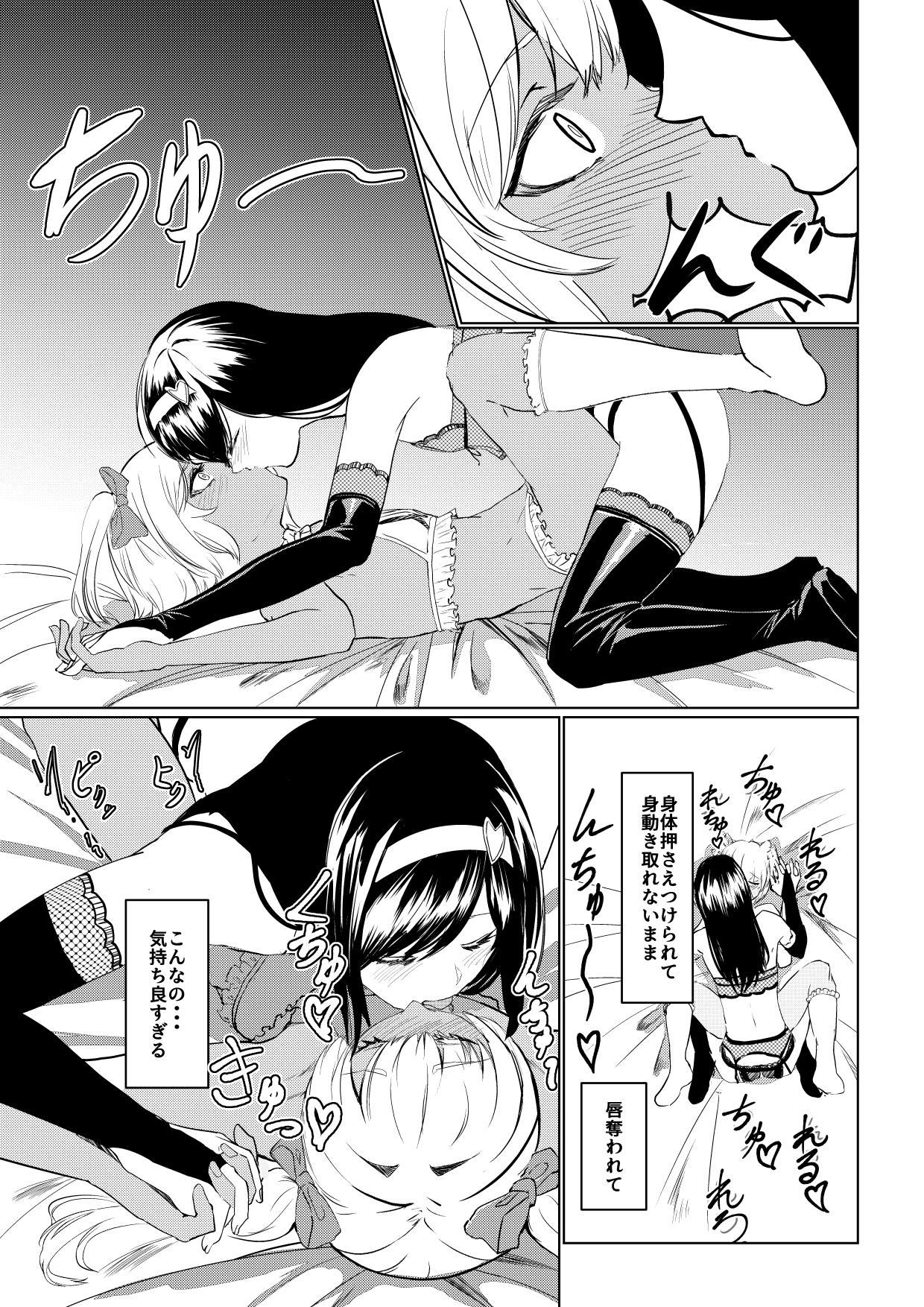 先輩♂女の子のなり方教えてください！！ – Preview 6