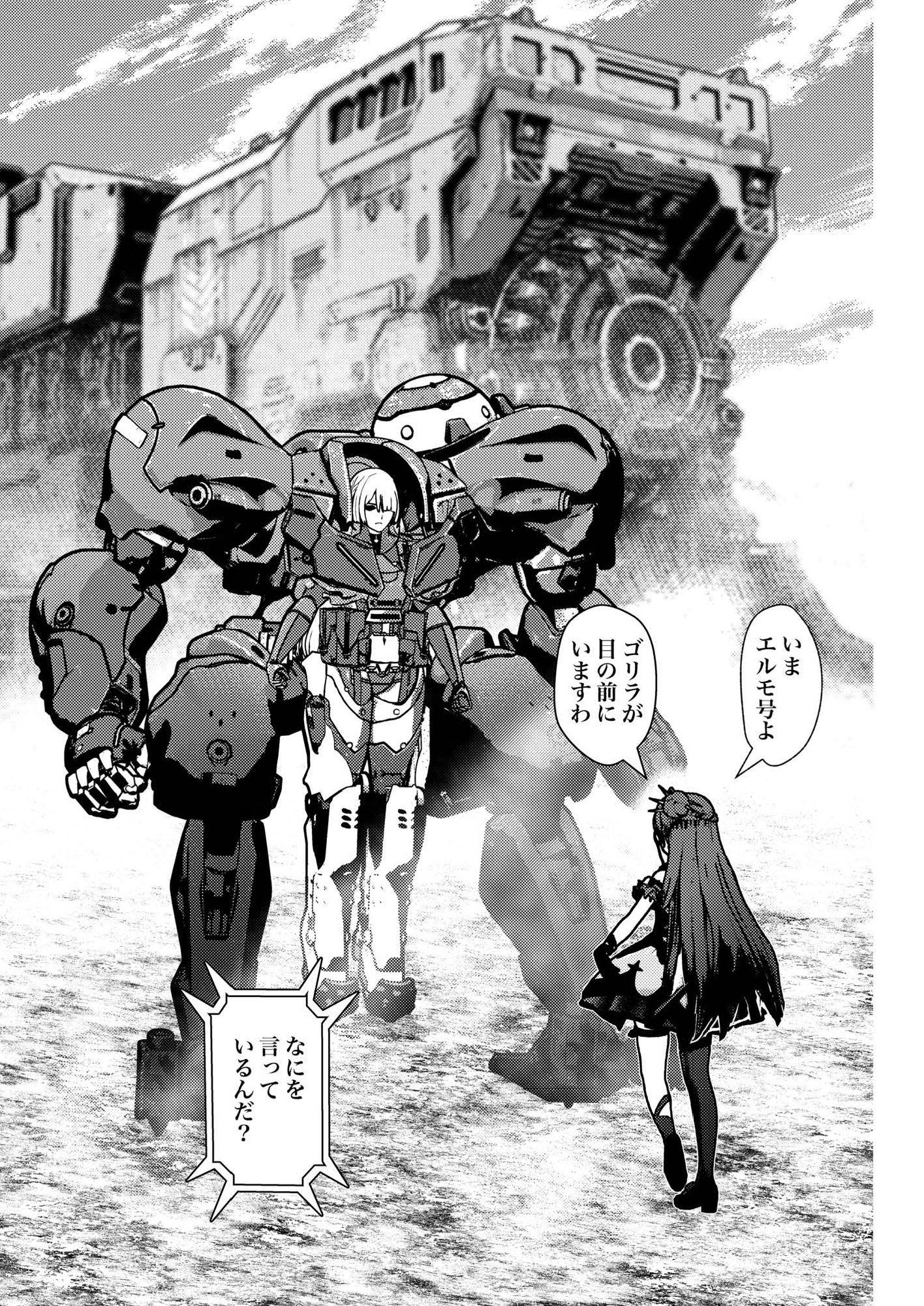 ドルフロのギャグ本(1) – Preview 3