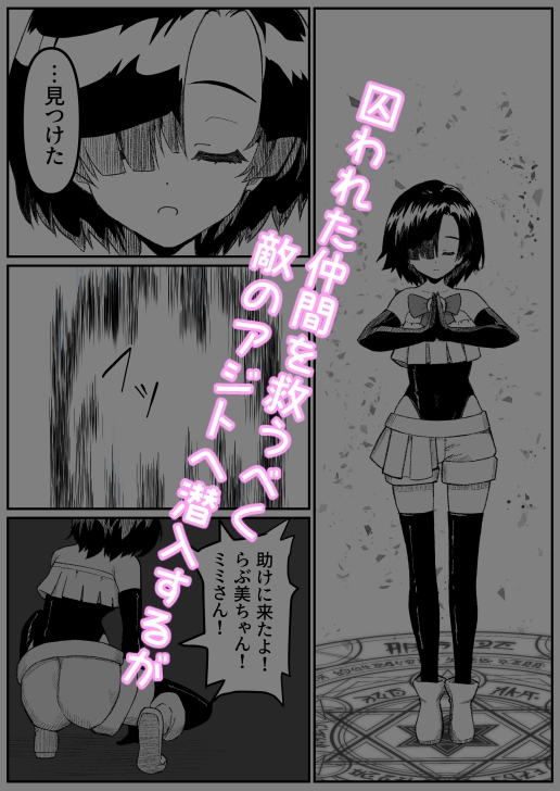 魔法少女の穴
