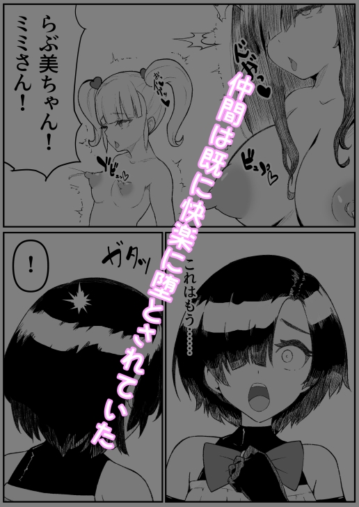 魔法少女の穴