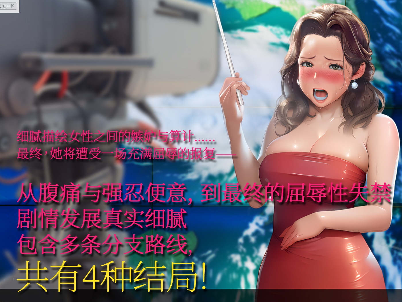 拉裤子的天气预报女主播