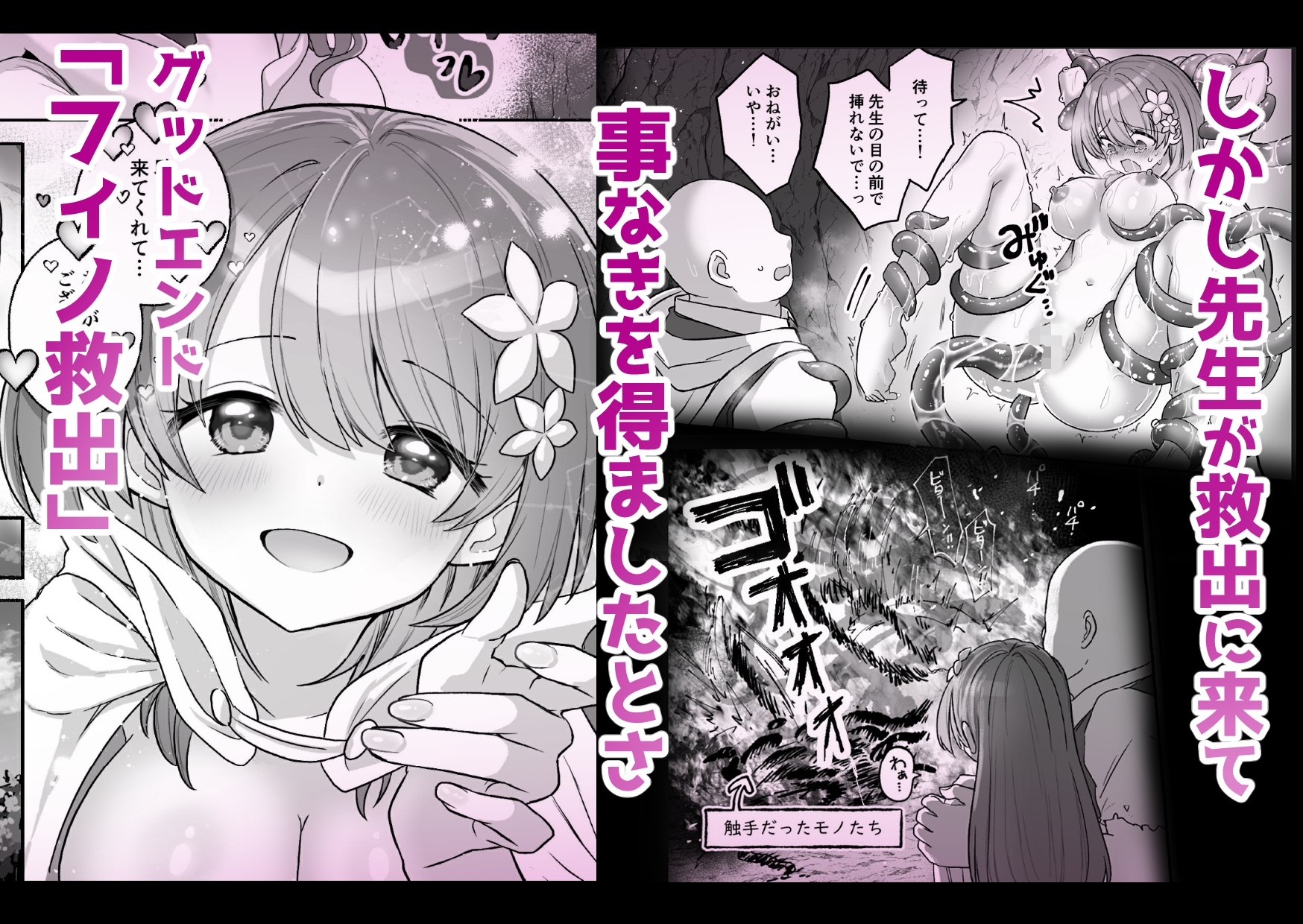 薬屋見習いフィノは触手粘液を採取したい – Preview 6