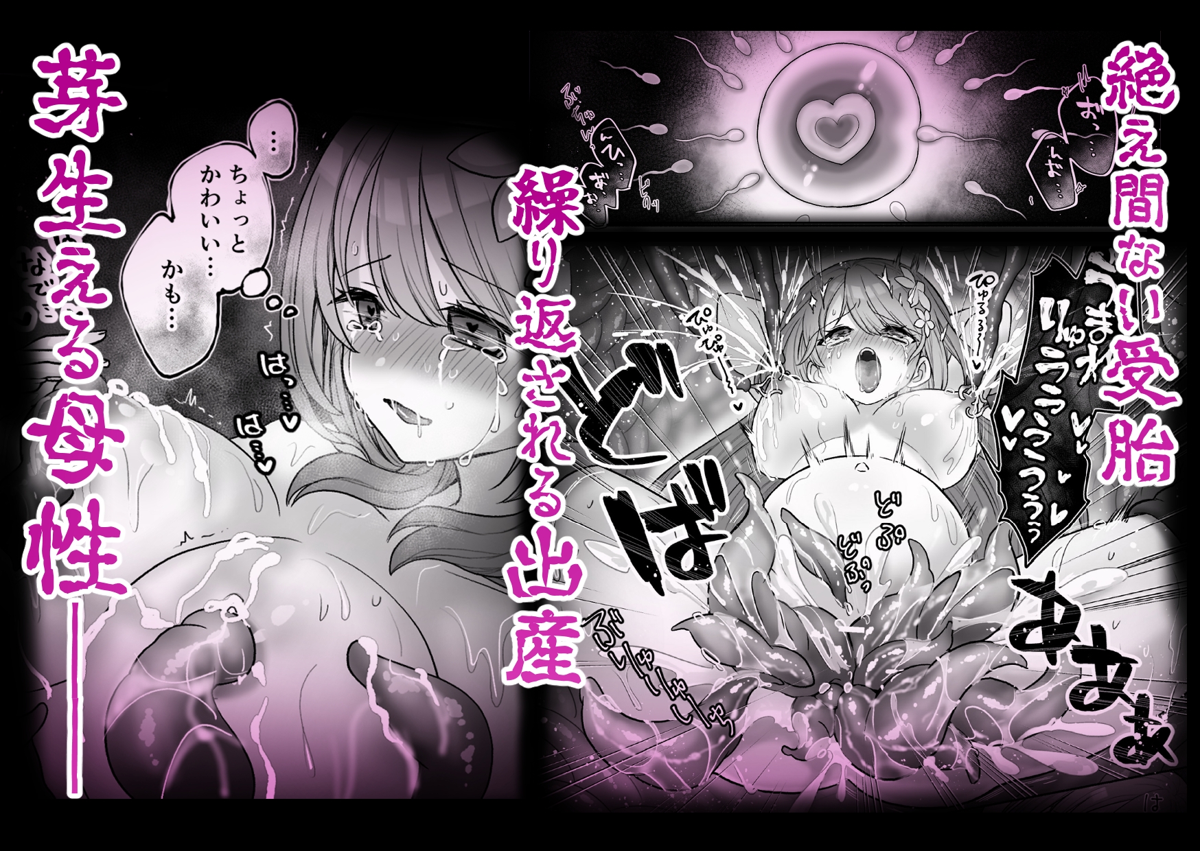 薬屋見習いフィノは触手粘液を採取したい – Preview 8