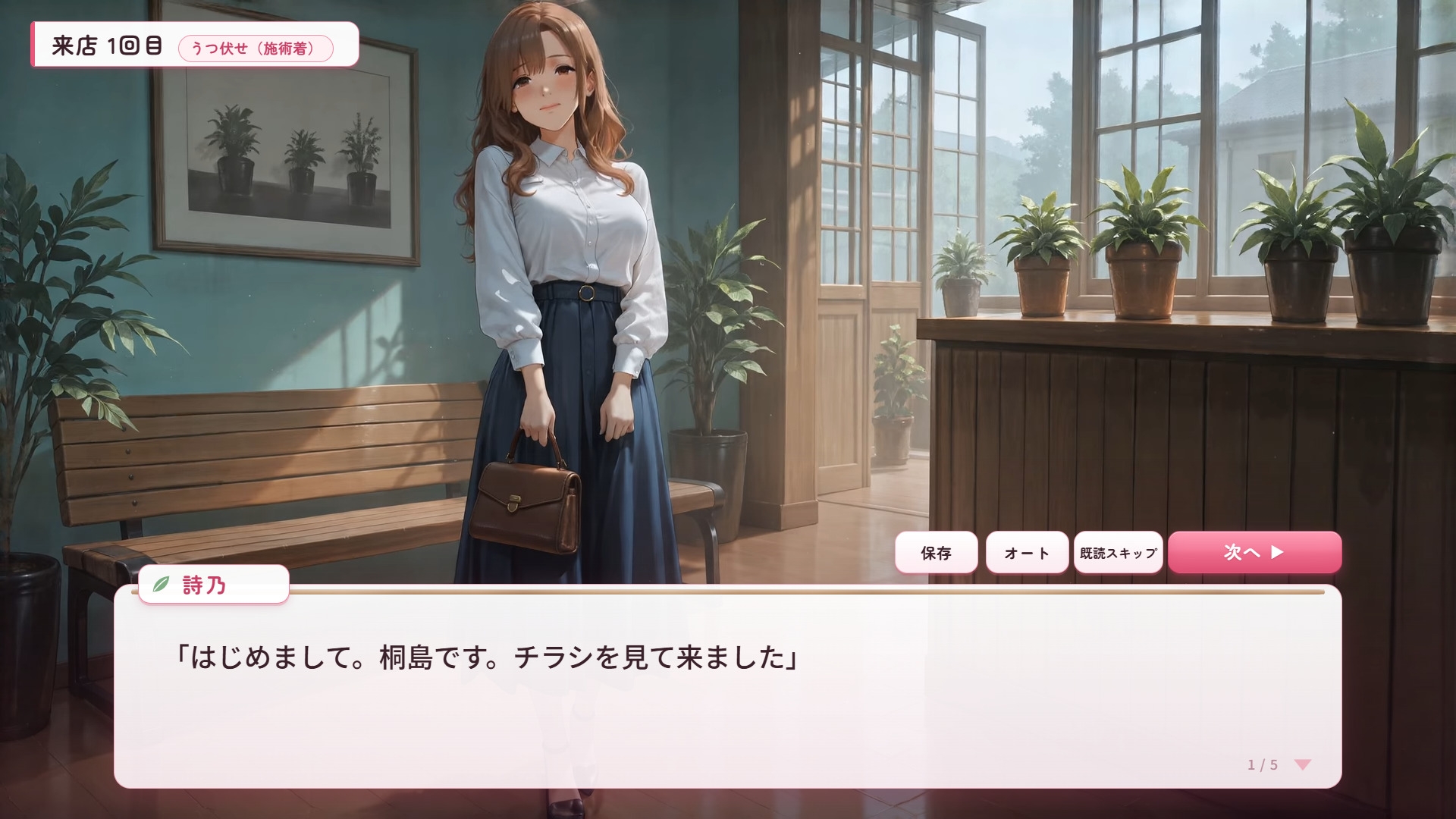 人妻ほぐし整体院 〜保育士妻が旦那に内緒でおねだり〜