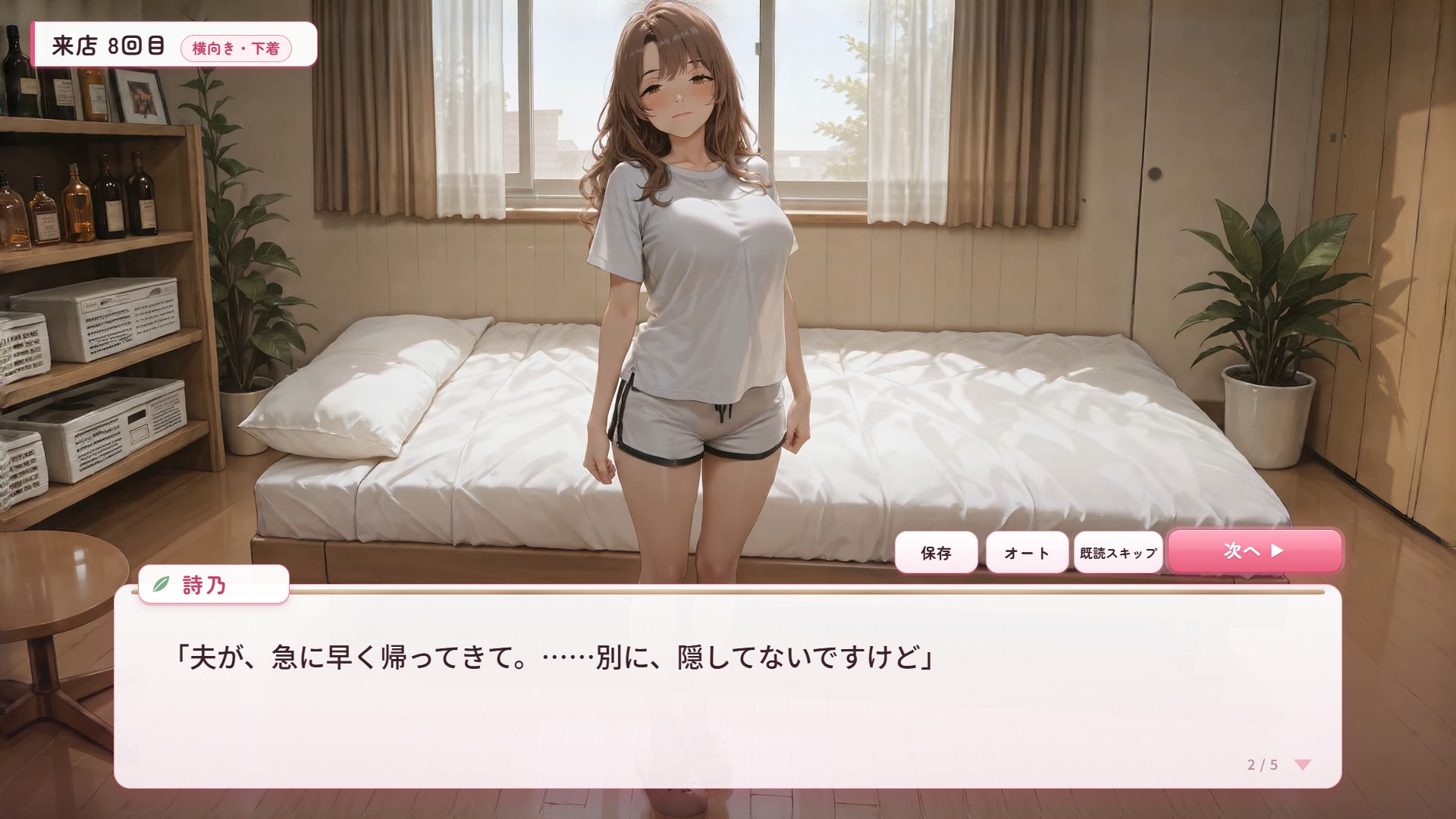 人妻ほぐし整体院 〜保育士妻が旦那に内緒でおねだり〜