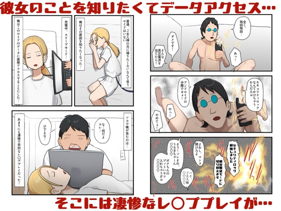 ジャンクパーツ屋で売られていたメイド用アンドロイドを、訳あって最強セクサロイドにカスタマイズしました – Preview 3