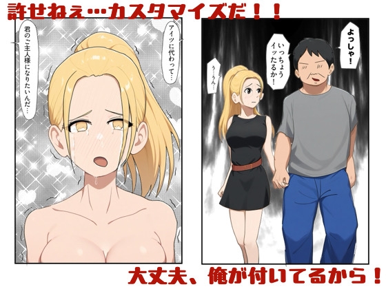 ジャンクパーツ屋で売られていたメイド用アンドロイドを、訳あって最強セクサロイドにカスタマイズしました – Preview 4